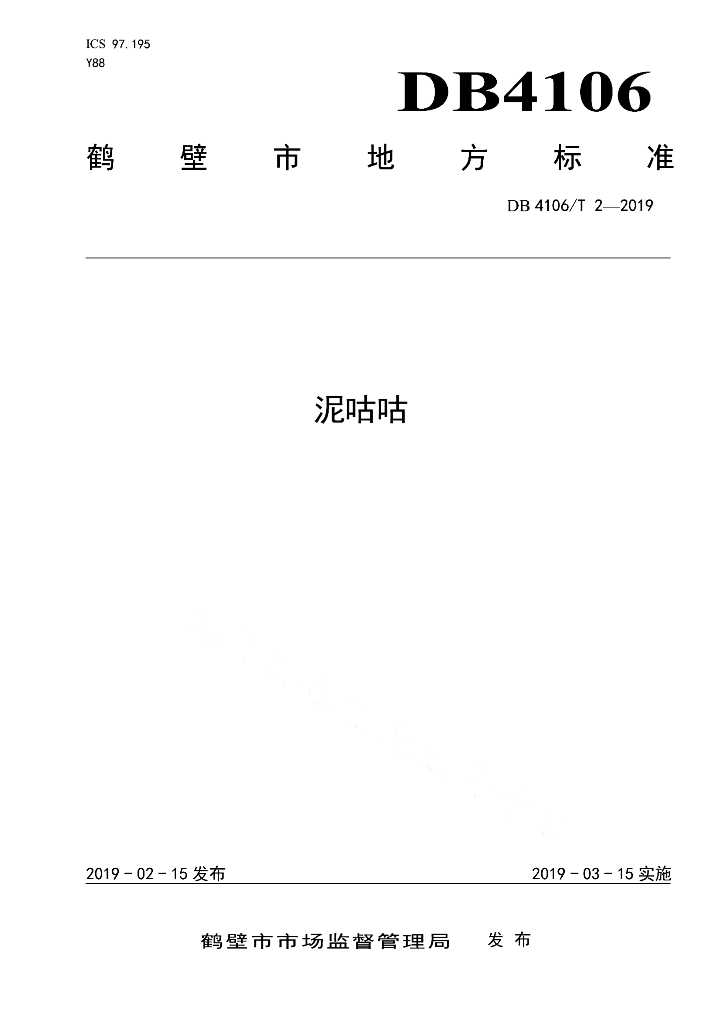 资源详情图